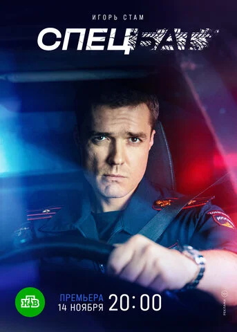 Спецбат сериал 2022 смотреть онлайн бесплатно в хорошем качестве HD